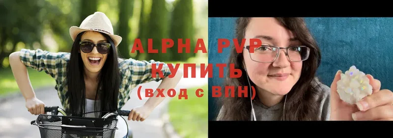 Alpha PVP крисы CK  OMG ТОР  Бирск 