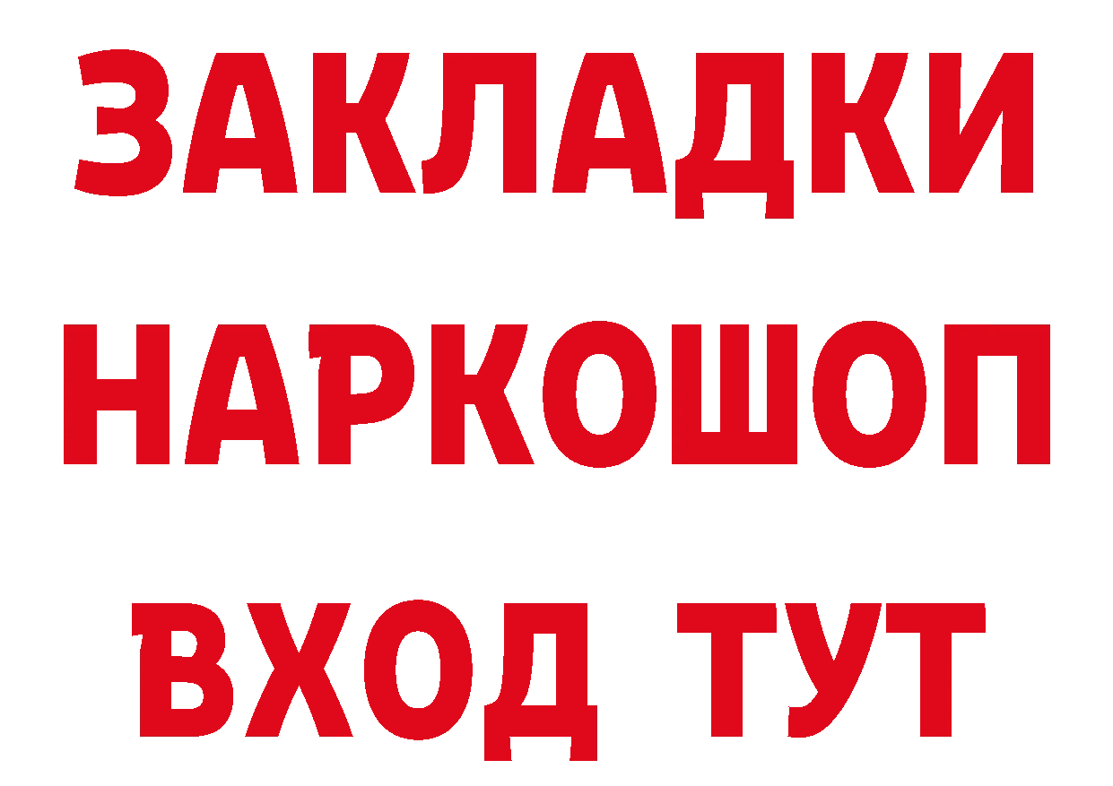 ТГК жижа как зайти даркнет мега Бирск